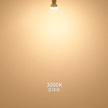 Cargar imagen en el visor de la galería, LED電球 E17口金 40W形相当 400LM