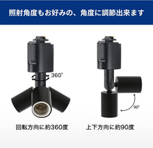 Lade das Bild in den Galerie-Viewer, ダクトレール照明 スポットライト E26口金 650LM