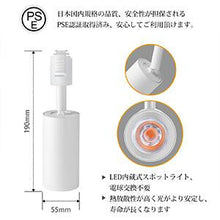 Lade das Bild in den Galerie-Viewer, ライティングレール用 ledスポットライト 1000LM ブラック