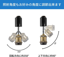 Cargar imagen en el visor de la galería, ダクトレール照明 スポットライト E26口金