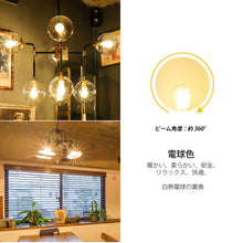Cargar imagen en el visor de la galería, フィラメント LED電球 E26口金 806LM 消費電力7W