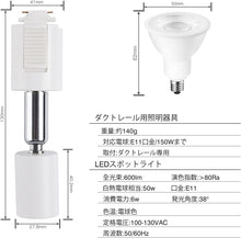 Lade das Bild in den Galerie-Viewer, ダクトレール照明 スポットライト E11口金