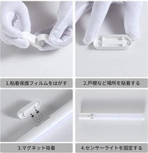 Cargar imagen en el visor de la galería, センサーライト LEDライト USB充電式 人感 自動点灯