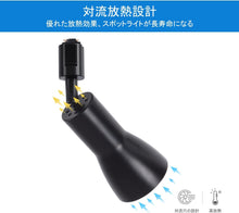 Cargar imagen en el visor de la galería, ダクトレール照明 スポットライト E26口金