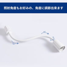 Lade das Bild in den Galerie-Viewer, ダクトレール照明 スポットライト E26口金