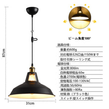 Cargar imagen en el visor de la galería, ペンダントライト 天井照明 ダイニング 装飾器具 リビング
