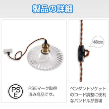 Lade das Bild in den Galerie-Viewer, ペンダントライト 天井照明 ダイニング 装飾器具 リビング
