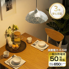 画像をギャラリービューアに読み込む, LED電球 E26口金 650LM 消費電力6.5W

