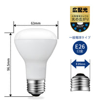 画像をギャラリービューアに読み込む, LED電球 E26口金 650LM 消費電力6.5W
