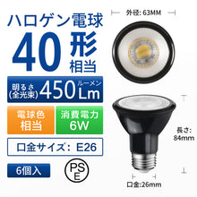 画像をギャラリービューアに読み込む, LED電球 E26口金 40Ｗ形相当 450LM
