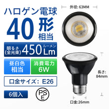 画像をギャラリービューアに読み込む, LED電球 E26口金 40Ｗ形相当 450LM
