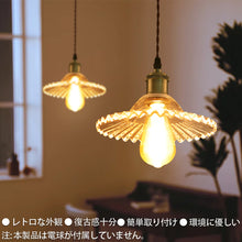 Lade das Bild in den Galerie-Viewer, ペンダントライト 天井照明 ダイニング 装飾器具 リビング
