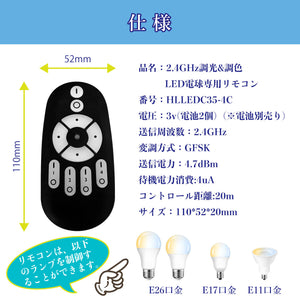 LED電球 E26口金 調光 調色 LEDランプ 遠隔操作