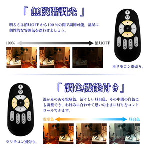 LED電球 E17口金 調光 調色 LEDランプ 遠隔操作