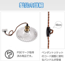 Lade das Bild in den Galerie-Viewer, ペンダントライト 天井照明 ダイニング 装飾器具 リビング
