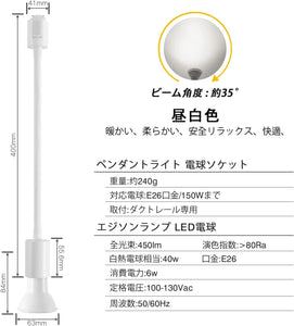 ダクトレール照明 スポットライト E26口金 PAR20 ホワイト