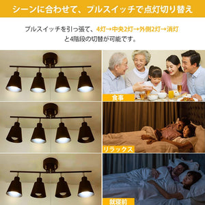 シーリングライト 4灯 スポットライト 黒 レトロ おしゃれ リビングライト ペンダントライト （需预订）