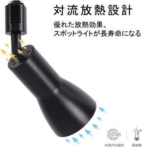 ライティングレール用 スポットライト 調光調色 ダクトレール照明