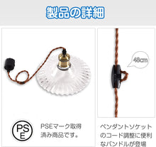 Lade das Bild in den Galerie-Viewer, ペンダントライト 天井照明 ダイニング 装飾器具 リビング
