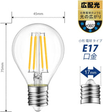 Carica l&#39;immagine nel visualizzatore di Gallery, シャンデリア電球 LEDフィラメント電球 E17 3年保証 クリア 省エネ 広配光タイプ
