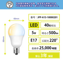 Charger l&#39;image dans la galerie, LED電球 E17口金 調光 調色 LEDランプ 遠隔操作
