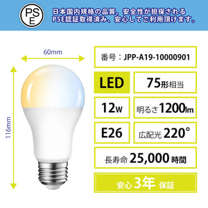 LED電球 E26口金 調光 調色 LEDランプ 遠隔操作