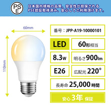 画像をギャラリービューアに読み込む, LED電球 E26口金 調光 調色 LEDランプ 遠隔操作
