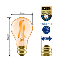 画像をギャラリービューアに読み込む, フィラメント LED電球 E26口金 消費電力7W

