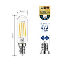 Charger l&#39;image dans la galerie, フィラメント LED電球 E12口金 40Ｗ形相当
