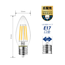 Carica l&#39;immagine nel visualizzatore di Gallery, フィラメント LED電球 E17口金 60Ｗ形相当 806LM

