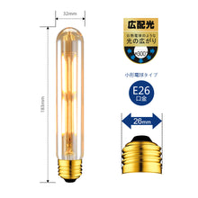 Carica l&#39;immagine nel visualizzatore di Gallery, フィラメント LED電球 E26口金 60Ｗ形相当 806LM
