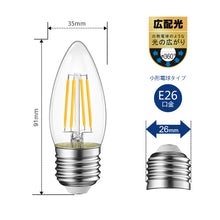 Charger l&#39;image dans la galerie, フィラメント LED電球 E26口金 40Ｗ形 60形
