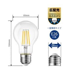 フィラメント LED電球 E26口金 1055LM