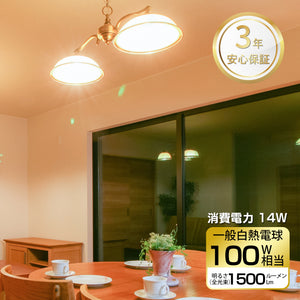 LED電球 E26口金 100Ｗ形相当 1500LM
