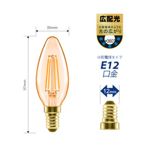 Charger l&#39;image dans la galerie, フィラメント LED電球 E12口金 消費電力4W
