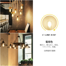 Carica l&#39;immagine nel visualizzatore di Gallery, フィラメント エジソンランプ LED電球 E26口金
