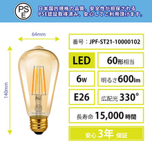 Charger l&#39;image dans la galerie, LED電球 ST21 E26口金 調光 調色 LEDランプ 遠隔操作
