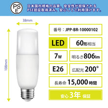 画像をギャラリービューアに読み込む, LED電球 E26口金 60Ｗ形相当 806LM
