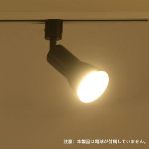 ダクトレール照明 スポットライト E26口金