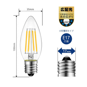 フィラメント LED電球 E17口金 40Ｗ形相当 470LM