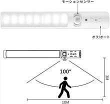 Cargar imagen en el visor de la galería, センサーライト LEDライト USB充電式 人感 自動点灯
