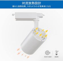 Lade das Bild in den Galerie-Viewer, ダクトレール照明 スポットライト 消費電力20W
