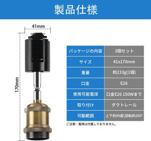 ダクトレール照明 スポットライト E26口金