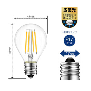フィラメント LED電球 E17口金 40Ｗ形相当 470LM