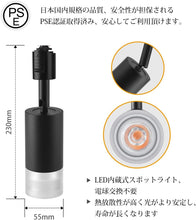 Lade das Bild in den Galerie-Viewer, ライティングレール用 ledスポットライト 1000LM
