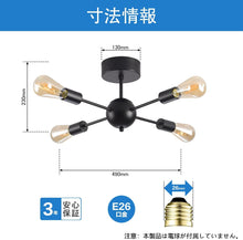 Lade das Bild in den Galerie-Viewer, ペンダントライト  シーリングライト  照明器具 リビング 吊り下げ E26口金
