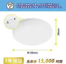 Cargar imagen en el visor de la galería, トップライト 天井照明 1100LM 4.5畳
