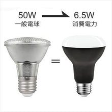 画像をギャラリービューアに読み込む, LED電球 E26口金 650LM 消費電力6.5W
