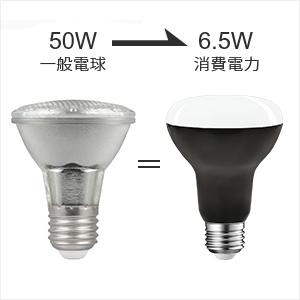 LED電球 E26口金 650LM 消費電力6.5W