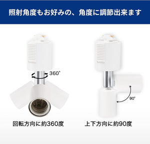 ダクトレール照明 スポットライト E26口金 40Ｗ形相当
